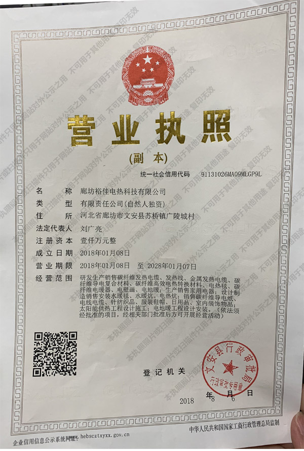 刨花板廠家營業執照